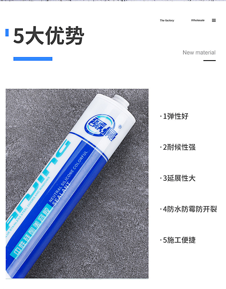 蓝晶彩色玻璃结构胶 中性硅酮美容胶美缝剂密封结构胶来料可调色