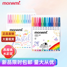 韩国Monami慕那美Sign Pen 水性笔学生手账练字涂色12色套装04045