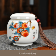 德化白瓷迷你茶叶罐陶瓷小号茶叶包装盒便携密封罐羊脂玉瓷礼品