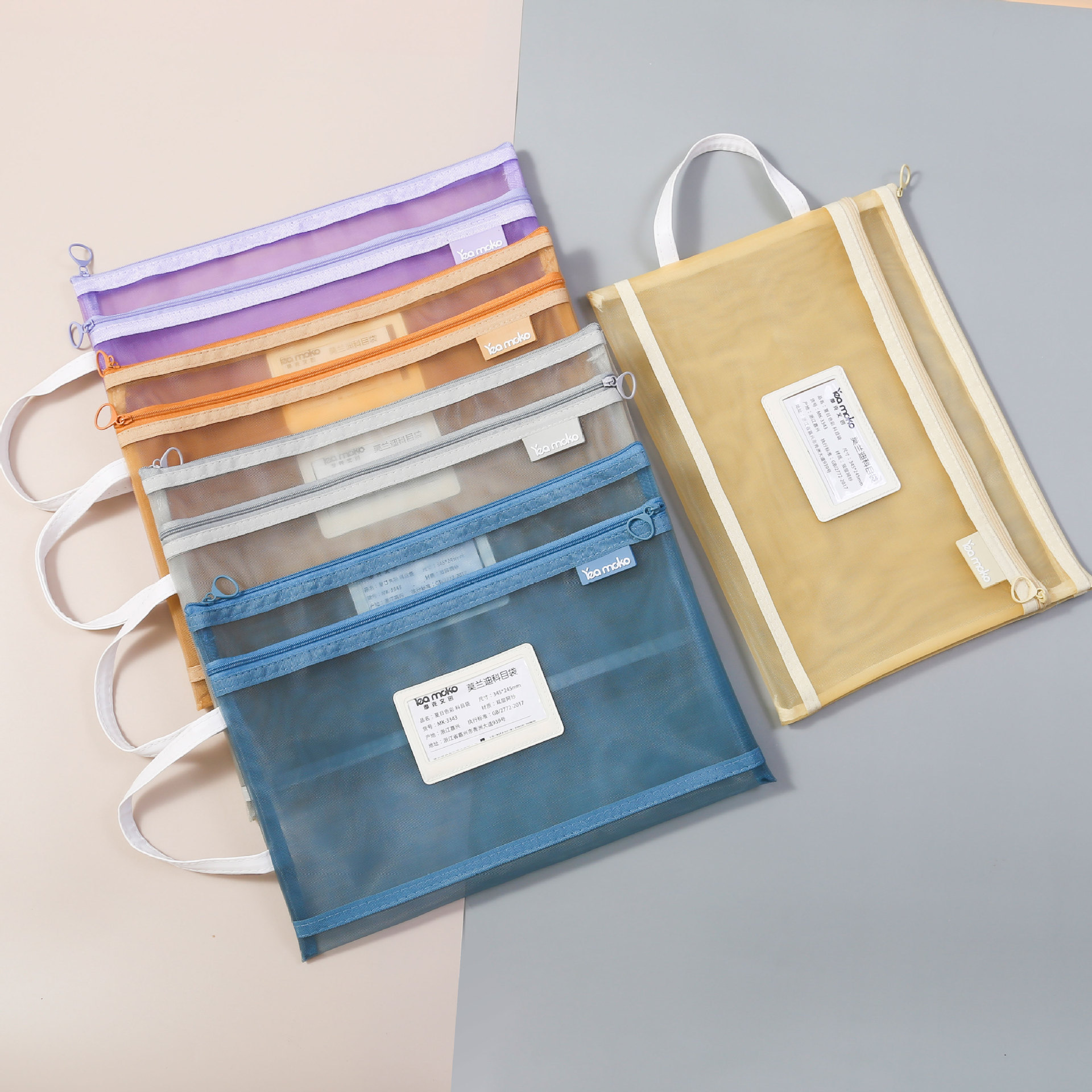 摩克夏日色彩a4透明网纱文件袋科目袋分科袋手提袋学生试卷袋