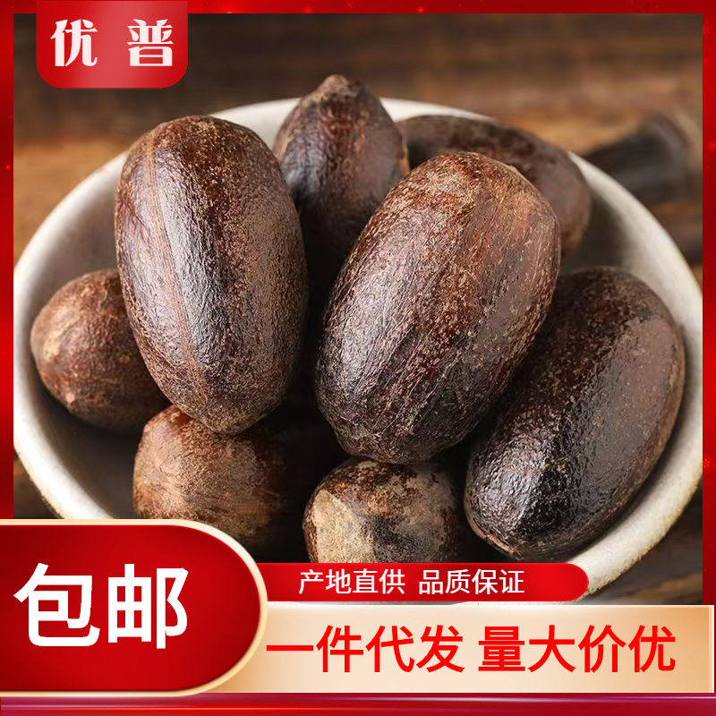 香果香料卤料长香果500g散装另售八角大料草果罗汉果肉蔻香料大全