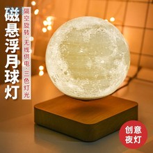 fpT【磁悬浮月球灯】月亮小夜灯日式 ins温馨3D打印简约三色触控