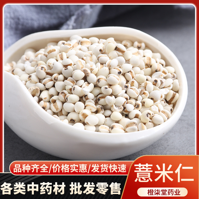 批发散装贵州薏仁米仁新货 规格齐价格优大小薏米 碎薏米质量保障