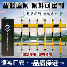 折臂栅栏道闸 曲杆限高栏车杆 停车场车牌识别系统 地下车库闸机