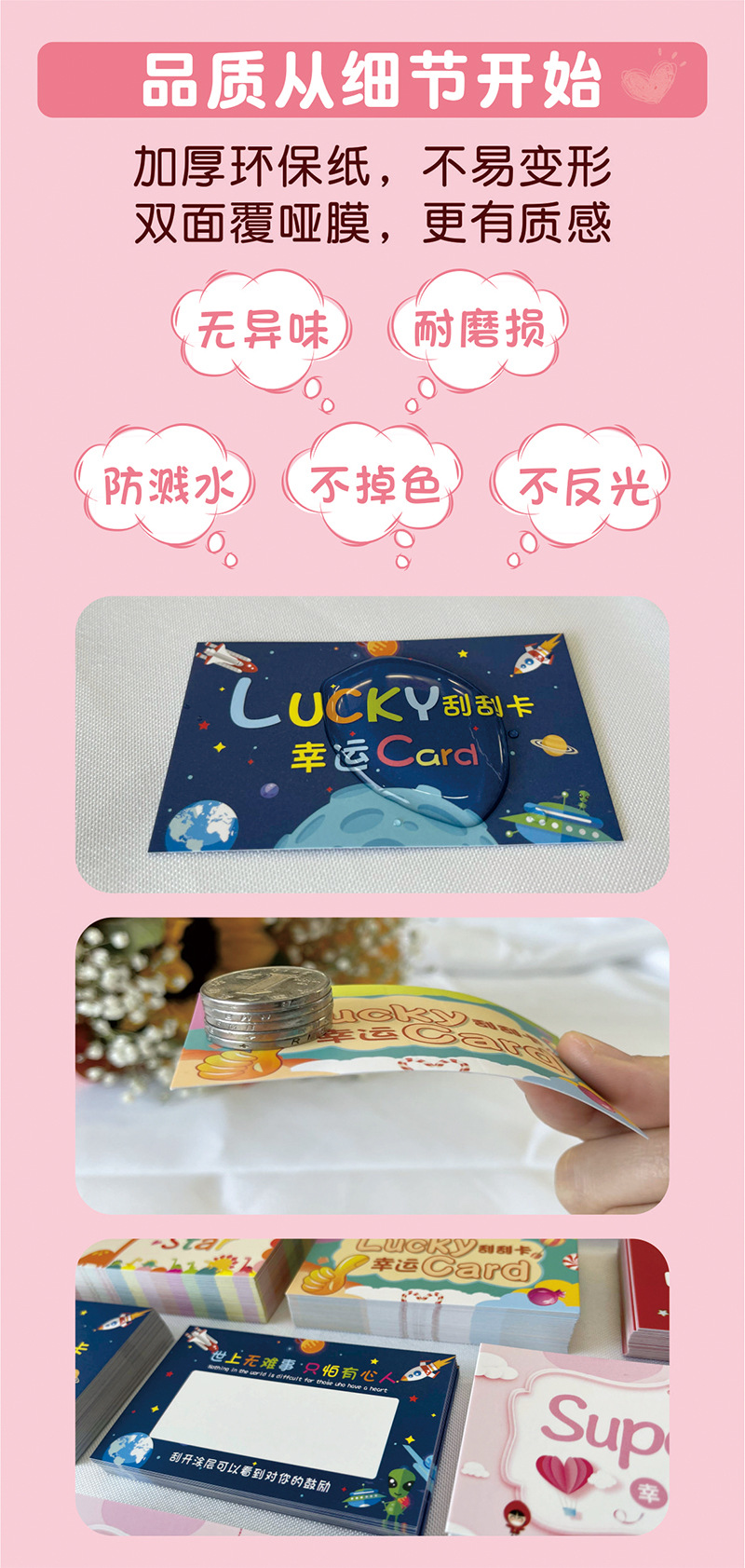 刮刮卡diy刮刮乐卡片小学生儿童奖励成长激励教师情侣自制抽刮奖