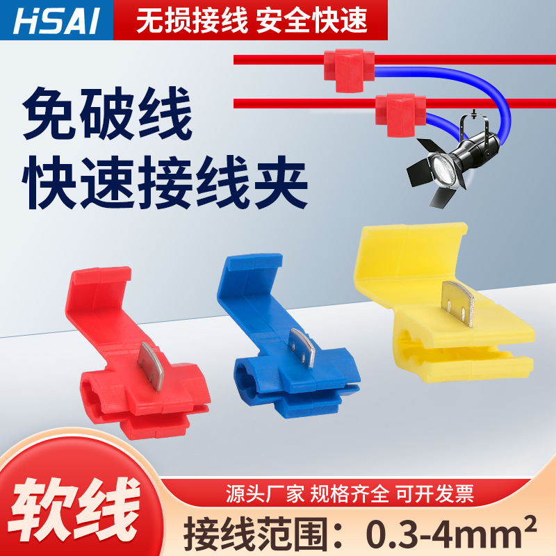 快速无损免破线接线夹端子KW-3蓝色车用并线扣分线器连接电线卡子