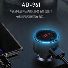 AD-961免提通话蓝牙车载播放器MP3点烟器充电器车充FM电压检测U盘