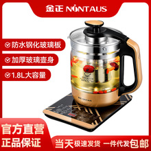 金正1.8L养生壶办公室全自动玻璃煮茶器家用多功能花茶专用养生壶