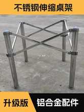 不锈钢圆桌桌架 折叠圆台面脚架餐桌脚 玻璃铝合金 支撑铁架配件