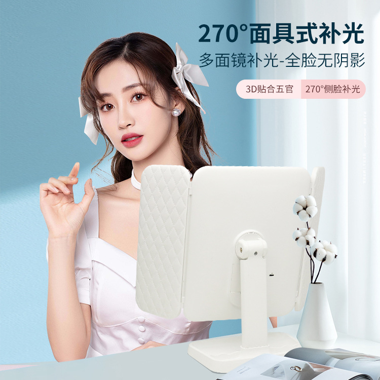 Desktop Three-Fold Makeup Mirror with Light LED Light Internet Celebrity Cosmetic Mirror Retouching Supplementary Lighting Makeup Mirror Shell Mirror