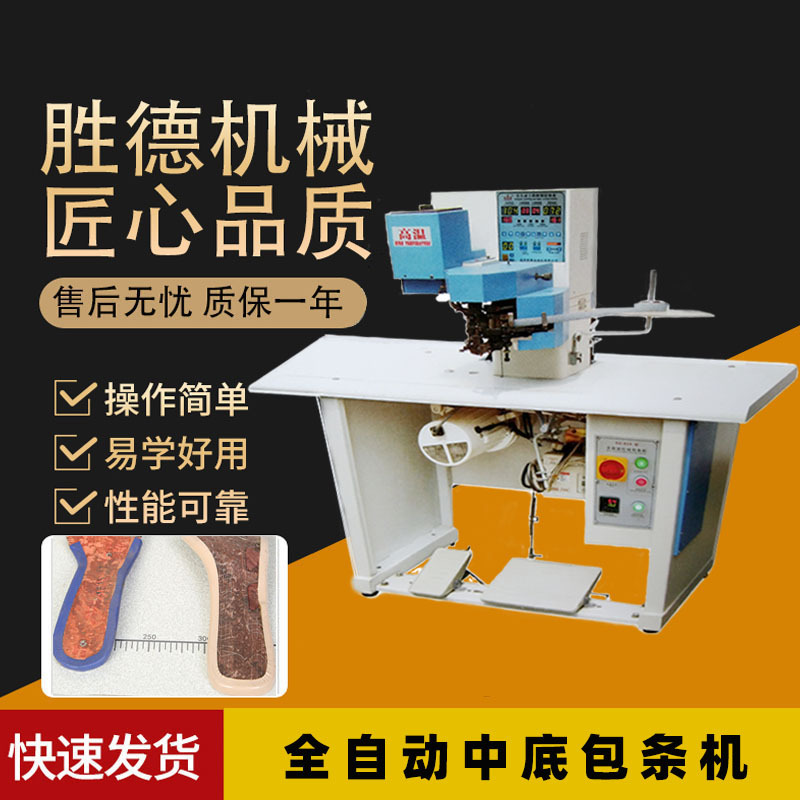 厂家供应全自动上胶围拉链机钱包皮具拉链机笔袋上围拉链机皮革