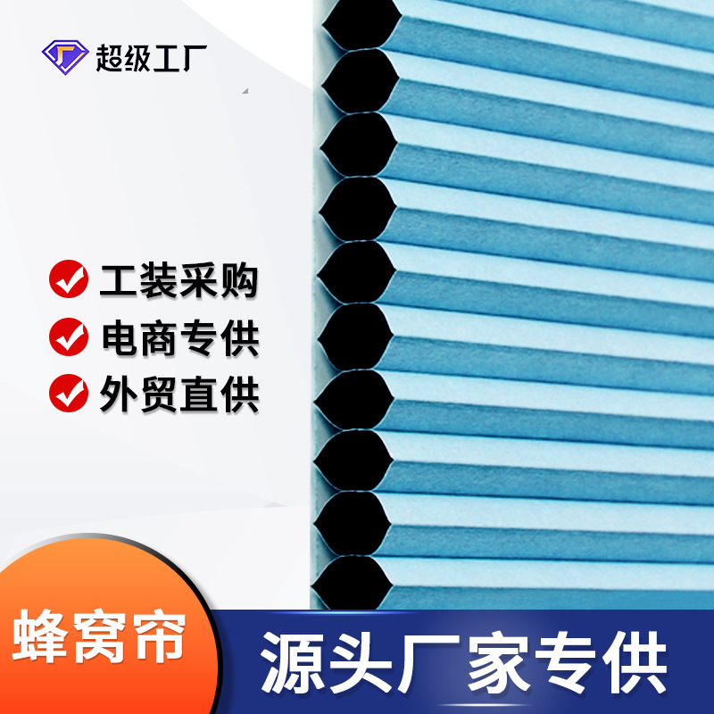 Wholesale Honeycomb Curtain Punch-Free Honeycomb Curtain Cellular Shades Curtain Curtain Sunshade Shading Balcony Living Room Bedroom Sun Protection