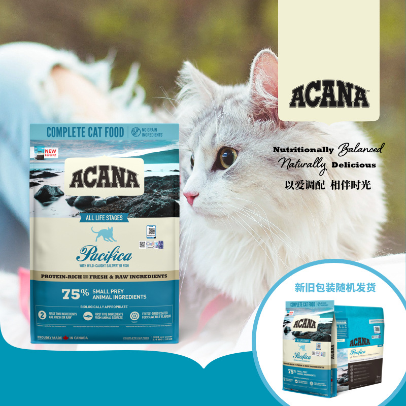 acana/爱肯拿加拿大进口无谷海洋盛宴全猫粮5.4kg-阿里巴巴