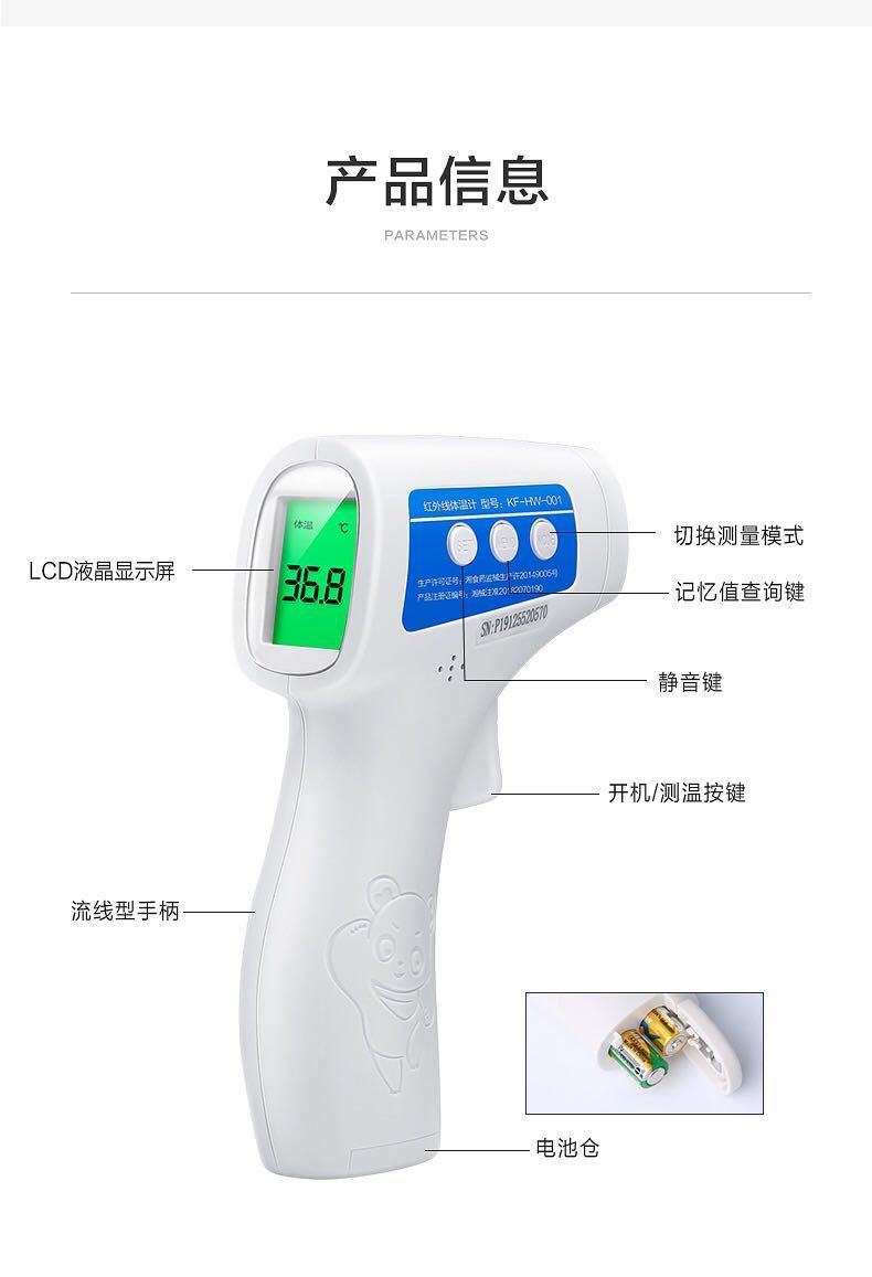 可孚红外线体温计kf-hw-001测体温儿童额温枪婴儿宝宝发烧奶温