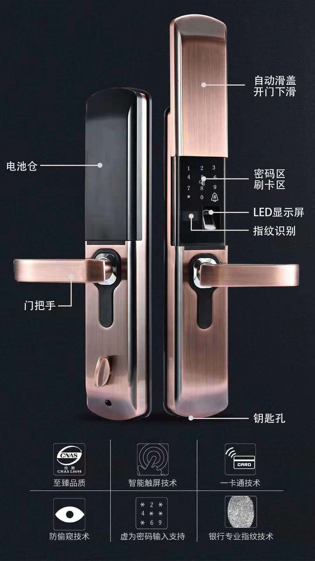 家用防盗门指纹密码锁自动滑盖款式双开门锁远程开锁指纹锁带钥匙