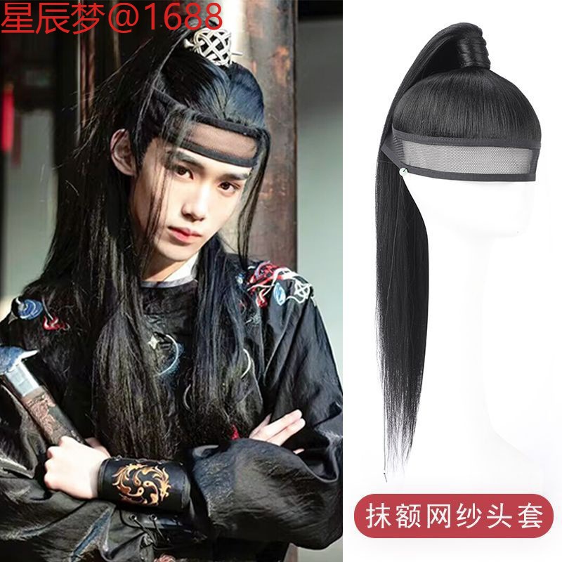 古风汉服造型发髻全头套整顶假发古装男士假发长直发影视剧演出