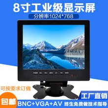 工业8寸医疗车载影像AV显微镜屏幕BNC液晶监视器显示器VGA设备屏