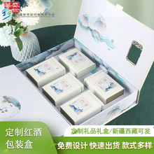 定 制茶叶礼盒白色高端送礼伴手礼用硬质纸盒包装厂家设计小批量