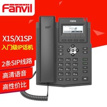 Fanvil方位 X1S/X1SP入门级IP电话机 桌面电话机 VOIP网络电话机