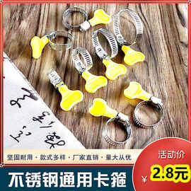 管夹卡箍喉抱箍软水管锁 扎紧固定夹子不锈钢调节金属活动圈扣件