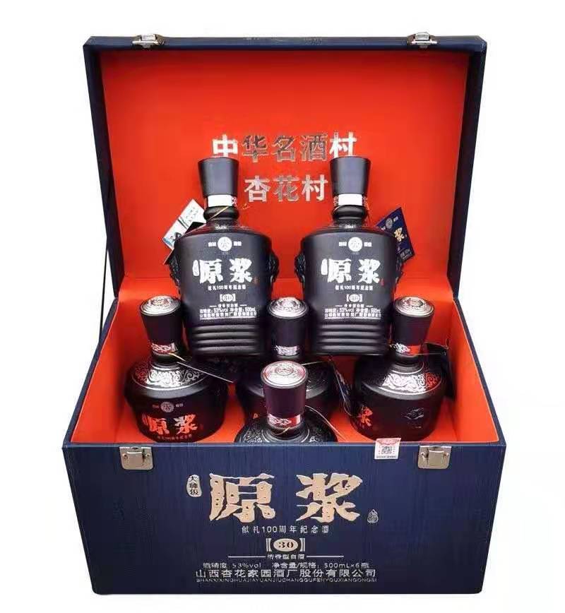 汾牌原浆大师级皮箱53度整箱六瓶清香型白酒整箱低价
