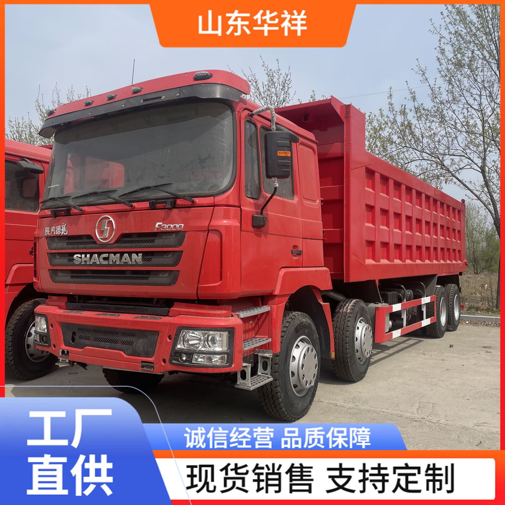f3000自卸车渣土砂石运输车土方车翻斗shacman前四后八跨境8*4车