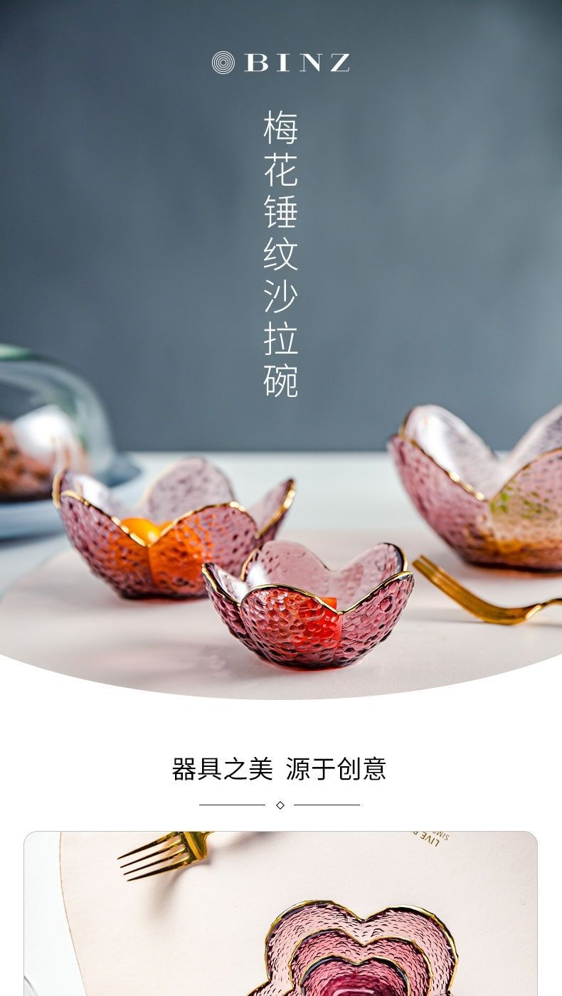 品秀花瓣创意造型透明玻璃沙拉碗 樱花描金甜品碗 (一件代发)