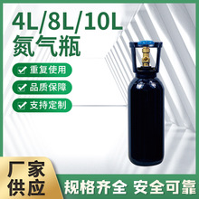 4L/8L/10L提手阀氮气瓶钢瓶各种规格气瓶无缝钢瓶厂家现货批发