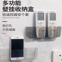 电视空调遥控器收纳盒亚克力挂墙盒手机充电壁挂盒透明挂壁置物架