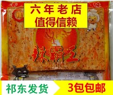 辣片麻辣片祁东辣霸王110g香辣面筋食品 辣条包邮 小时候辣条