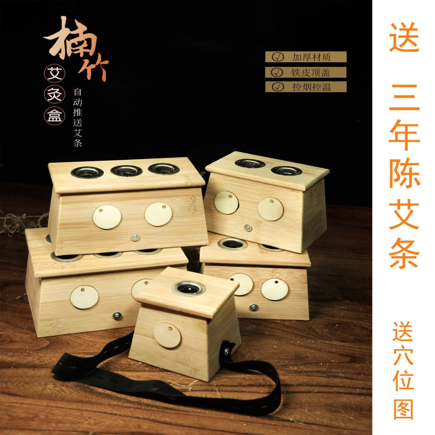 艾灸盒木制通用全身随身灸箱肚子腰部炙熏蒸家用仪器具美容院专用