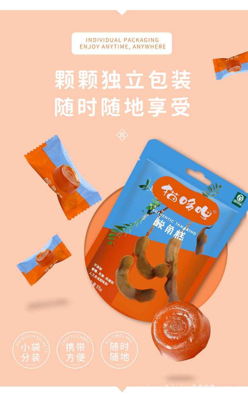 猫哆哩酸角糕百香果糕水果料理大师礼盒休闲零食果脯果糕赠礼批发