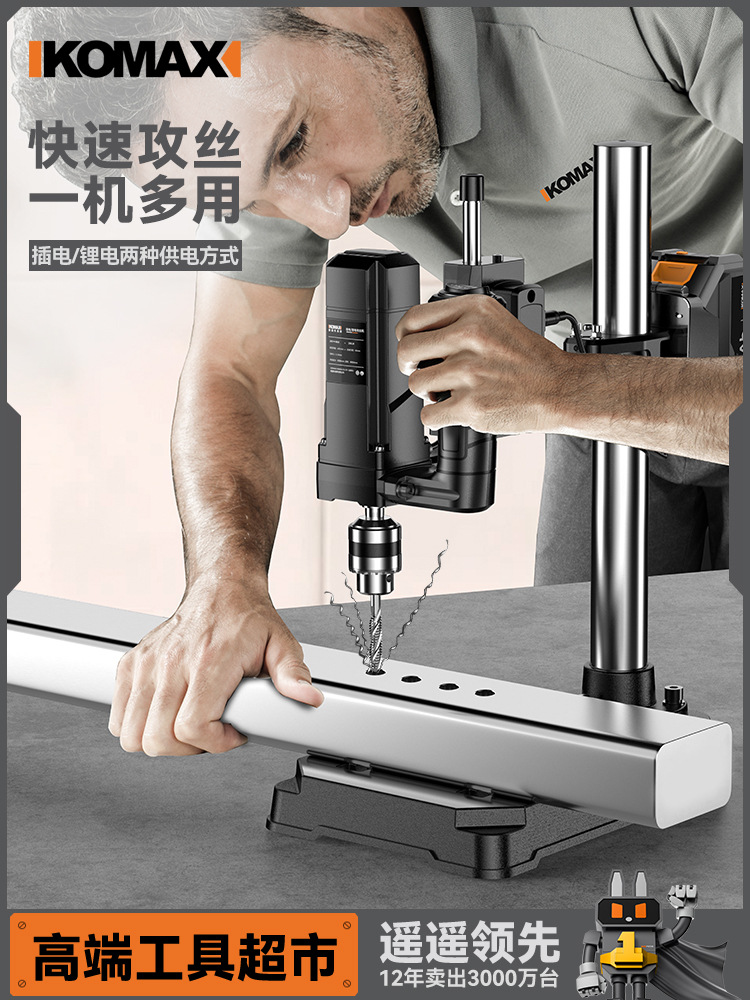 电动攻丝机全自动伺服攻牙机小型手持台式万向摇臂数控智能钻孔机