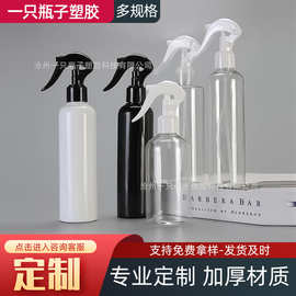 现货100ml- 250ml小老鼠喷雾瓶塑料喷雾瓶  喷瓶 手扣喷壶