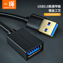 USB3.0延长线0.5米公对母双头移动硬盘高速传输数据线1米充电线