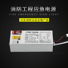 3C消防应急电源模块 LED筒灯天花灯日光灯管装置大功率照明电池组