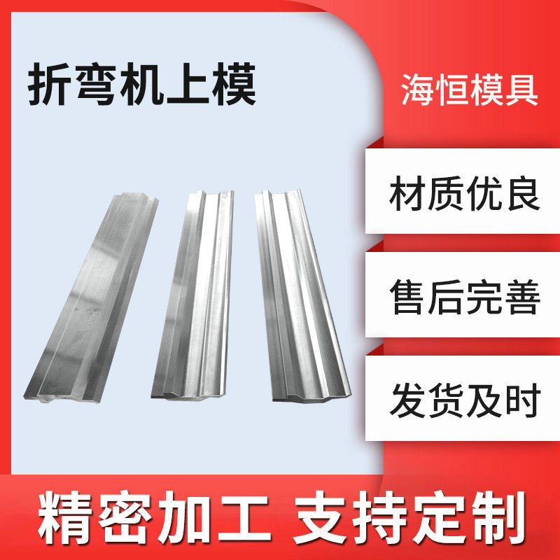 折弯机上模 弯刀尖刀圆弧模折边刀下刀槽折弯机刀模-阿里巴巴
