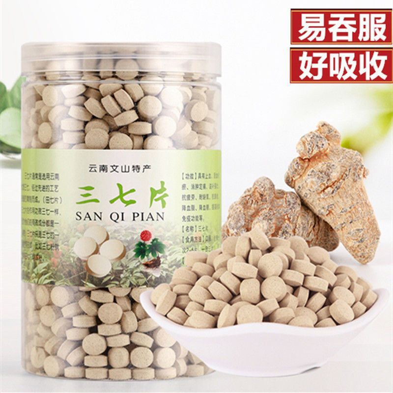 文山正品三七片纯天然云南三七粉田七20头15头三七压片一件代发