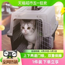 宠物航空箱猫咪托运猫笼子外出狗狗便携式太空狗笼车载飞机舱 1件