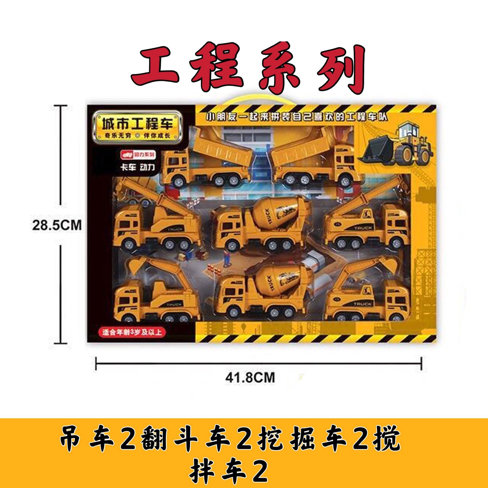 Stall Toys Wholesale Engineering Vehicle for Children Puzzle Toy Gift Set Boy Military Fire Car Model