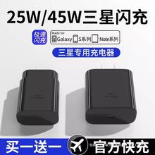 45W充电器25w快充适用三星note10+快充wzflip3手机S10+插头S20 s2