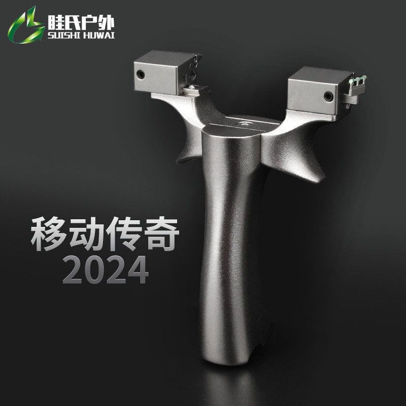 眭氏传奇2021高精度弹弓钛合金TC21比赛用移动弓门款大威力弹弓