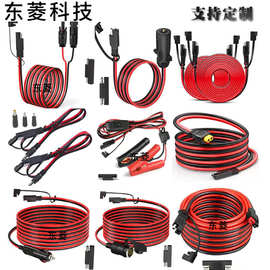 供应SAE转MC4 SAE转7芯拖车线  SAE转XT60 SAE转鱼夹 SAE转点烟器