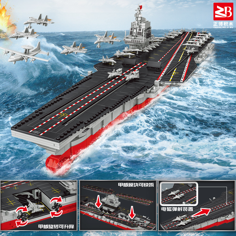 Zhengbo Building Blocks Particle Assembled Aircraft Carrier Model Fujian Military Ship Desktop Decoration Children's Toys Compatible with Lego