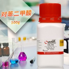 国药集团 对苯二甲酸 99% 沃凯 100克 化学试剂 CAS号：100-21-0