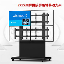 2X2液晶拼接屏支架4四屏拼接落地架电视显示器多屏移动推车