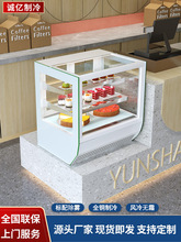 直角冷藏展示柜中岛钢化玻璃蛋糕展示玻璃保鲜柜台卧式风冷西点柜