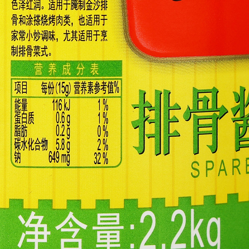 包邮海天锦上鲜排骨酱2.2kg桶装商用 蒸排骨拌面烧烤肉手抓饼专用