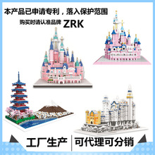 ZRK微颗粒玩具拼装亚克力盒DIY玩具积木7822-7830城堡批发代发