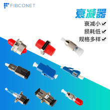 lc衰减器光衰耗转接适配器光纤 sc耦合器光纤头连接器